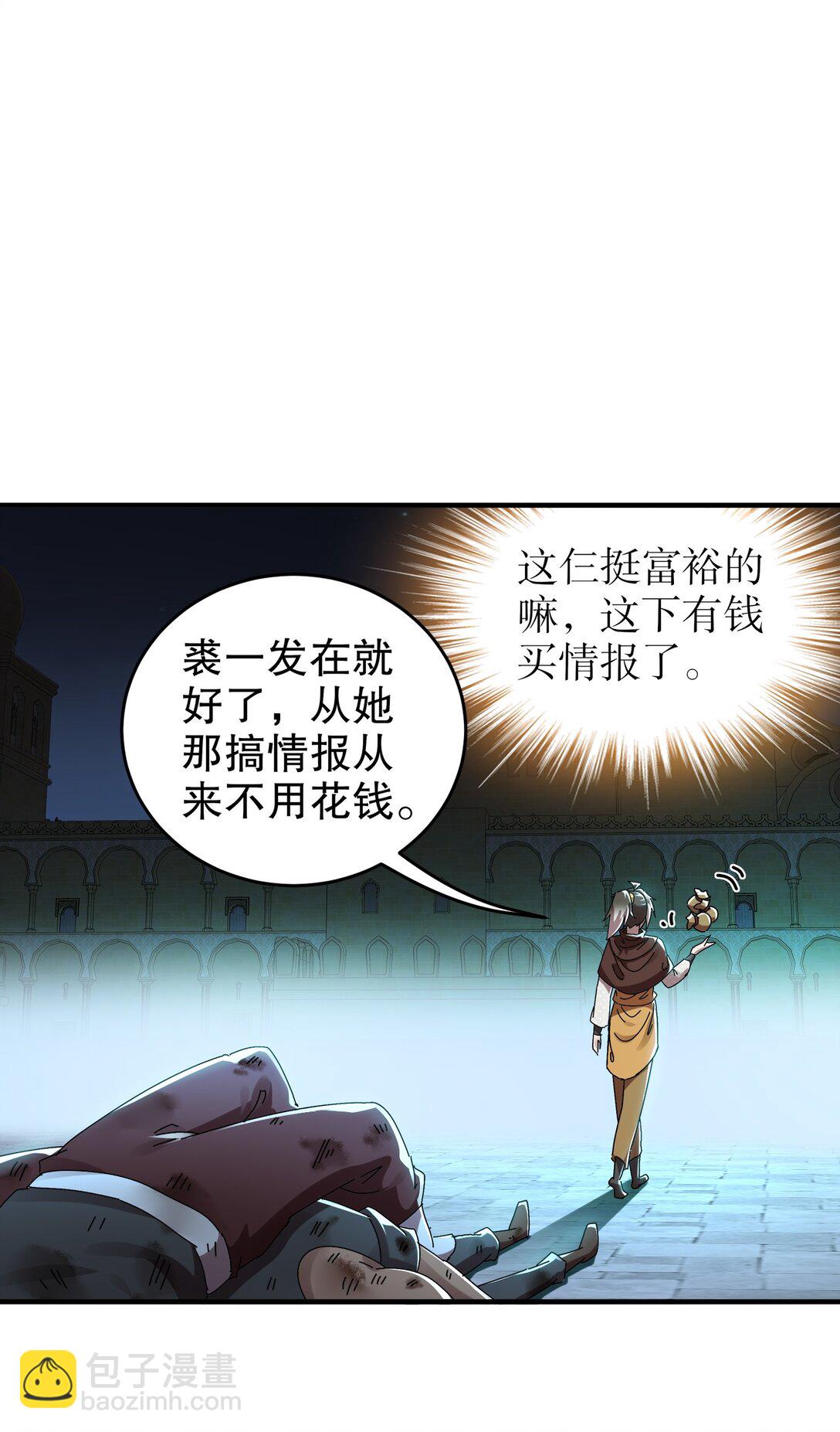 286 太好了公子-第291话