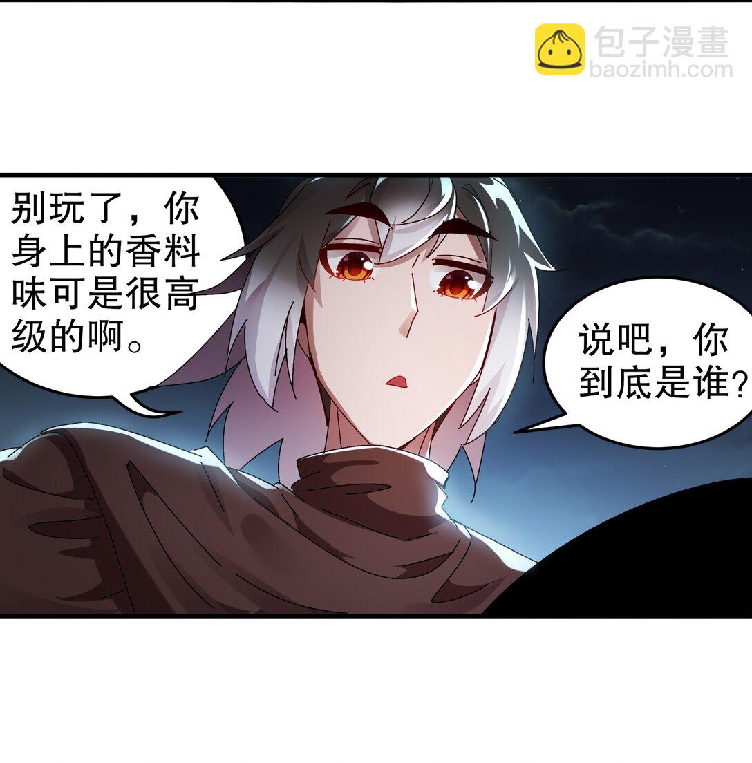 286 太好了公子-第291话