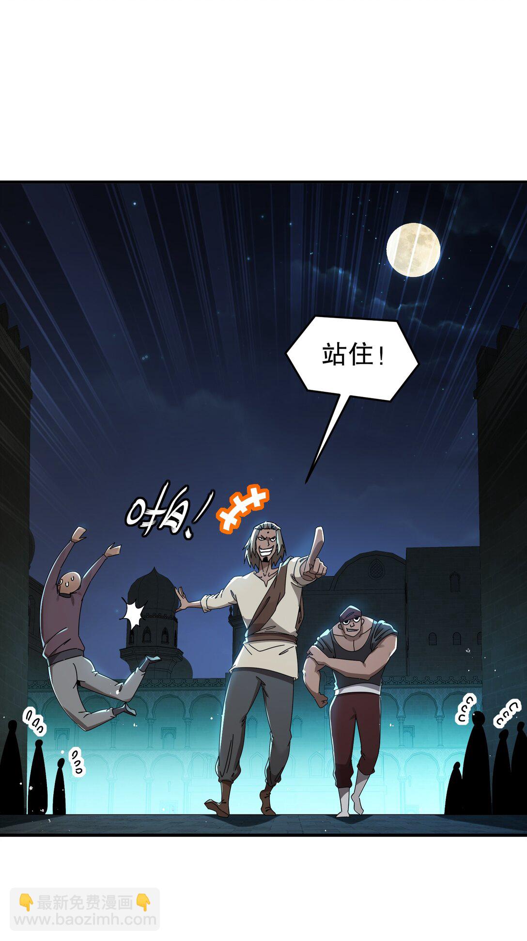 286 太好了公子-第291话