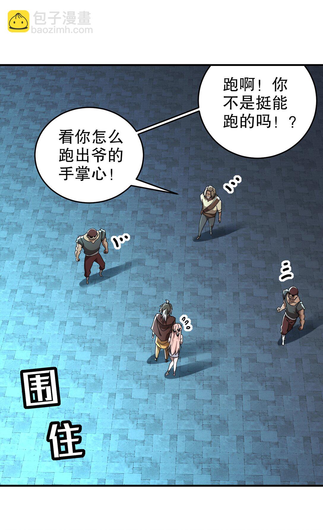 286 太好了公子-第291话