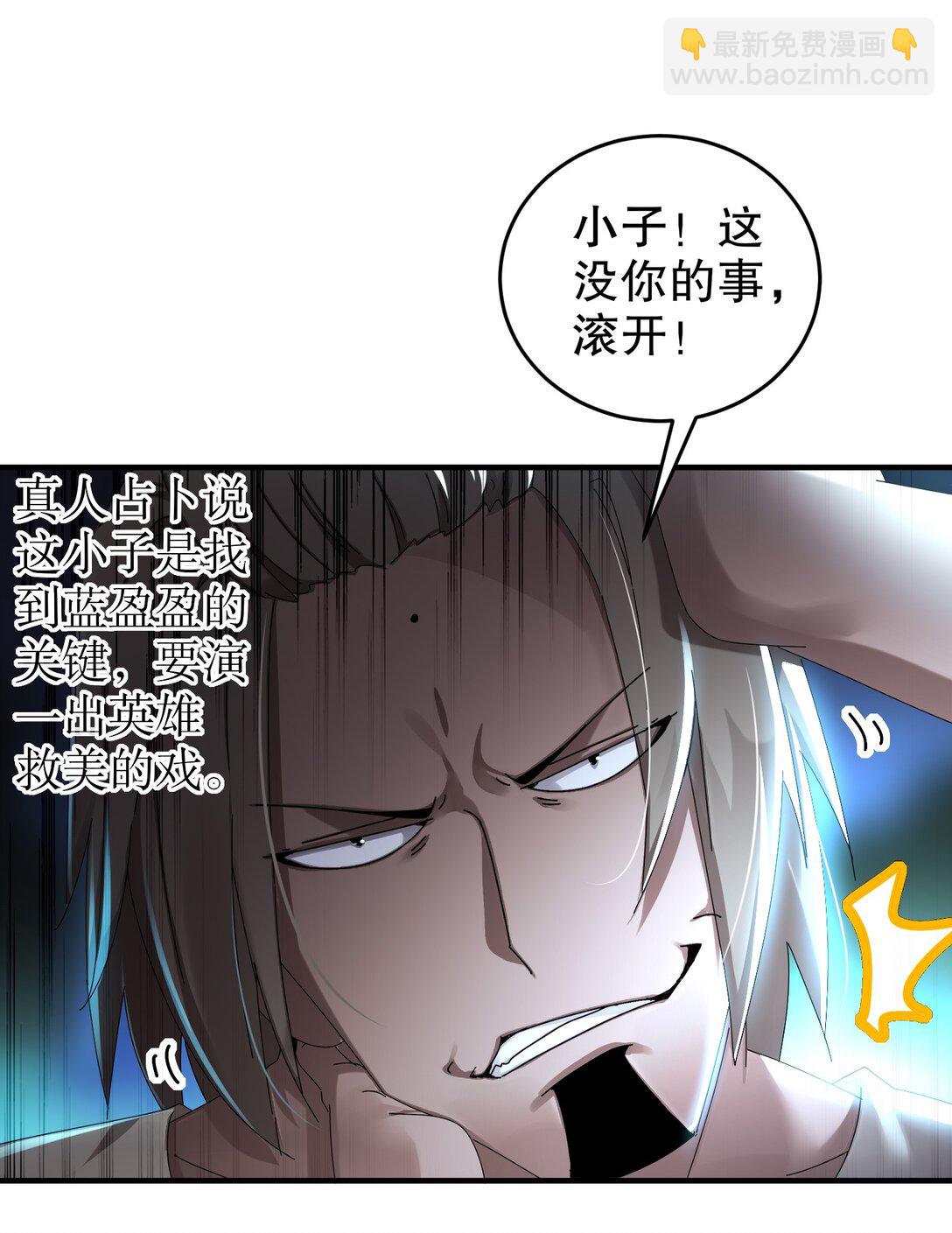 286 太好了公子-第291话