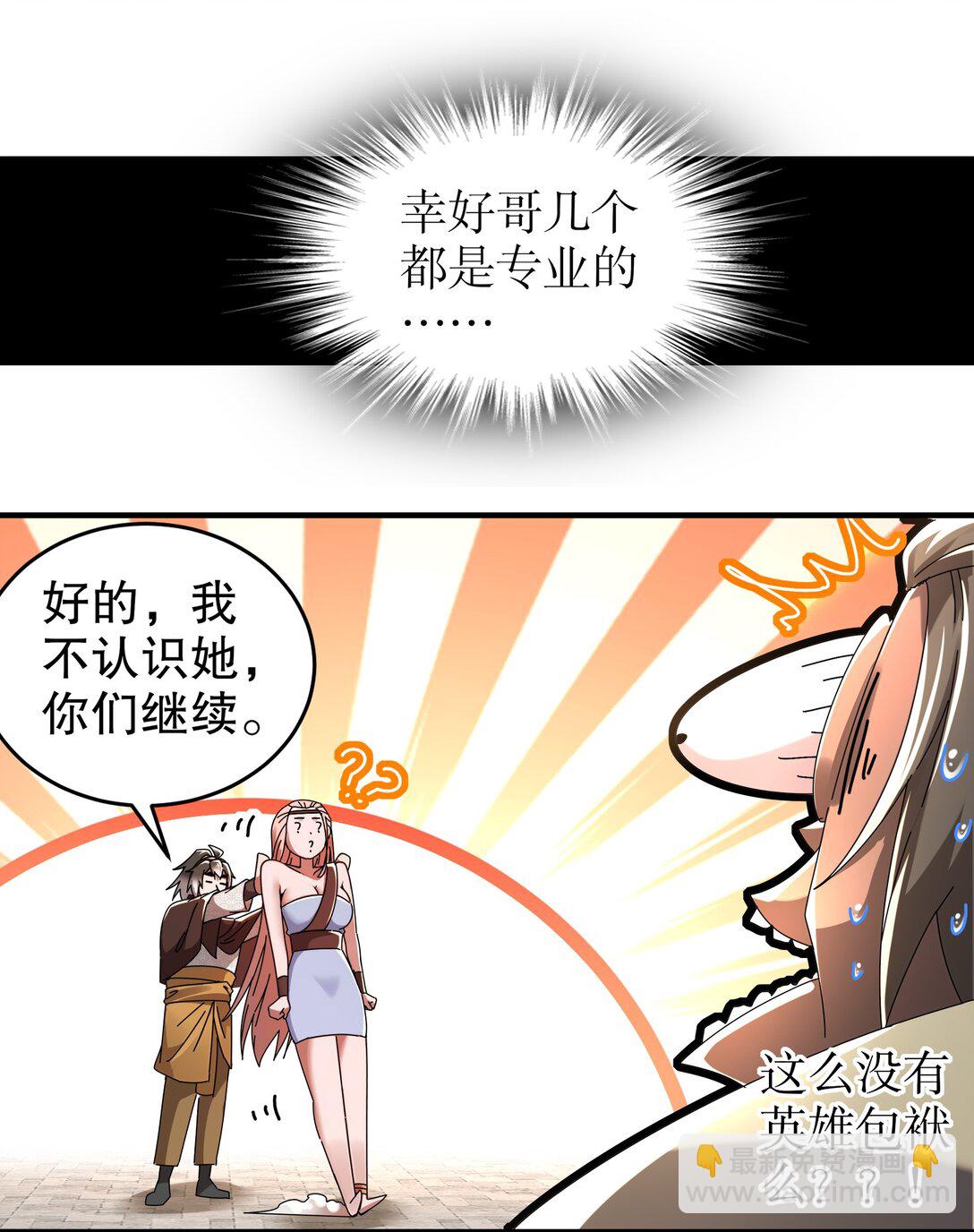 286 太好了公子-第291话