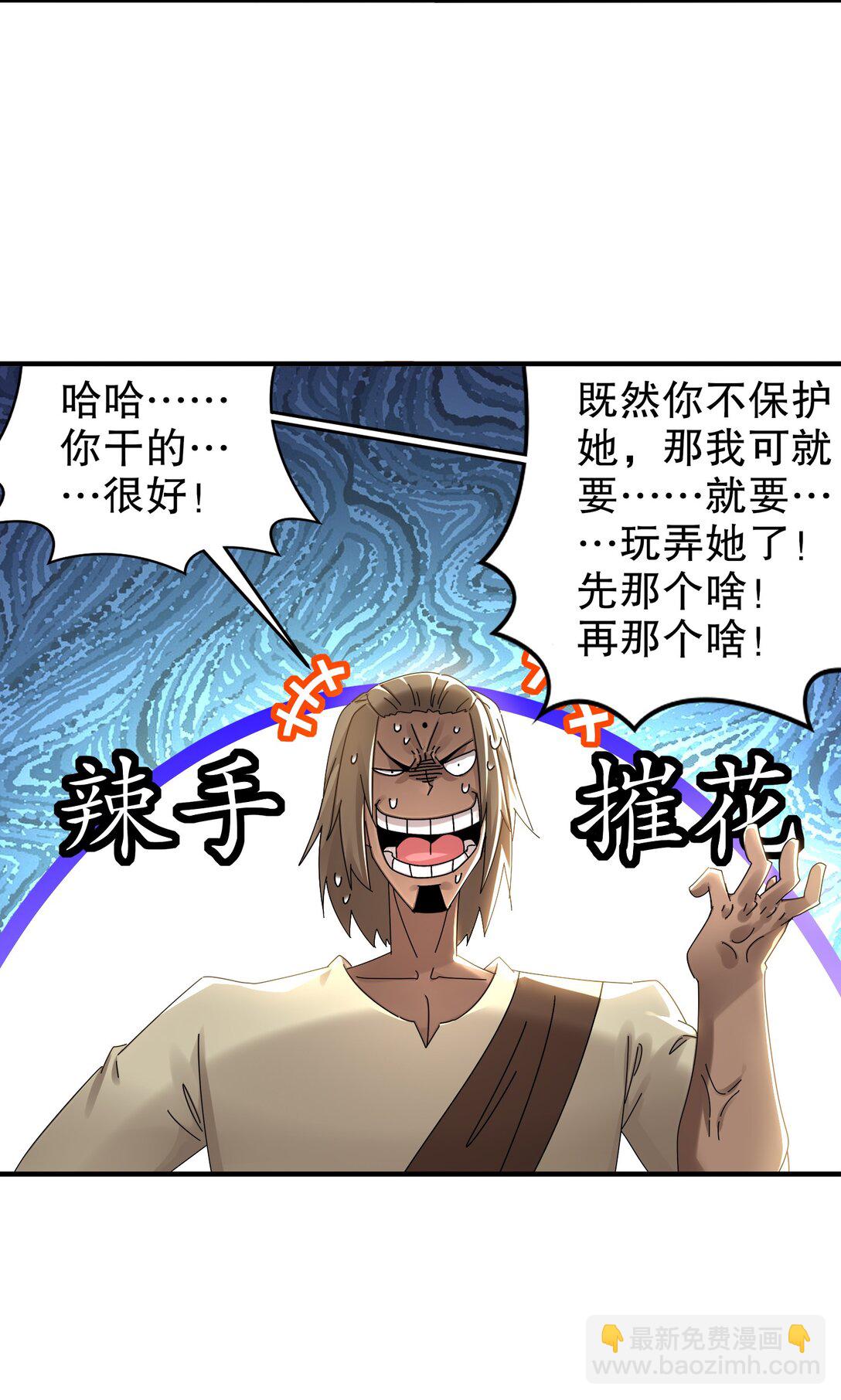 286 太好了公子-第291话