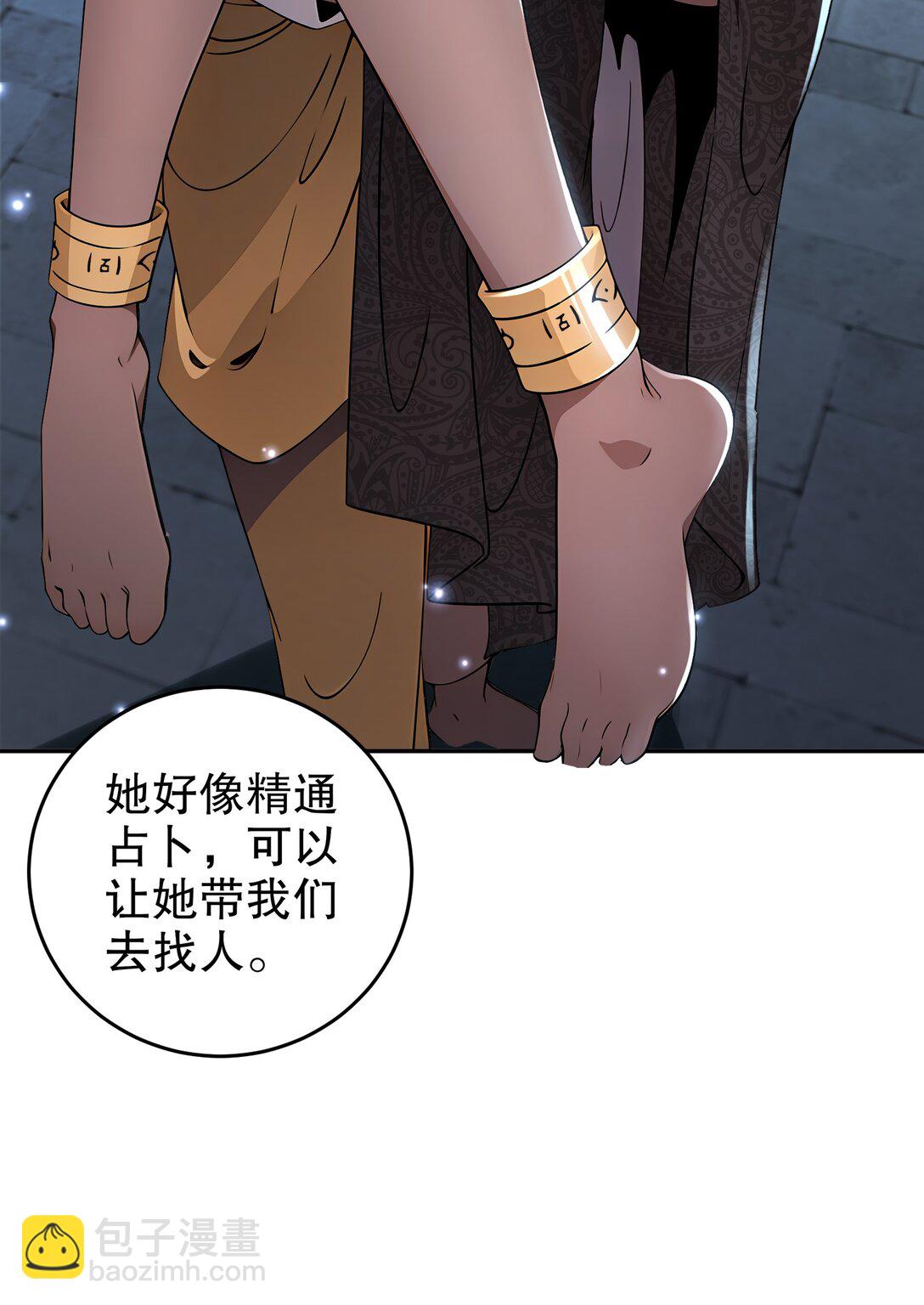 288 就说看片能学到技术吧-第293话