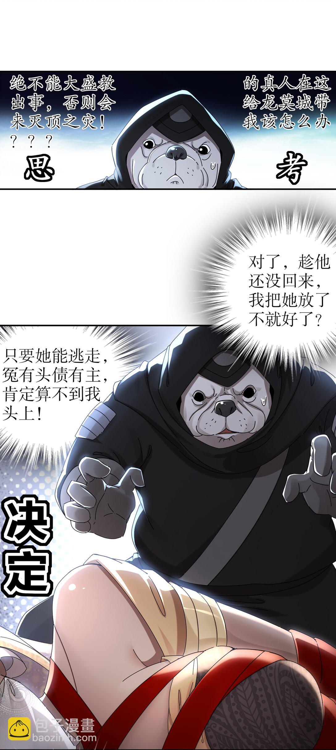 288 就说看片能学到技术吧-第293话