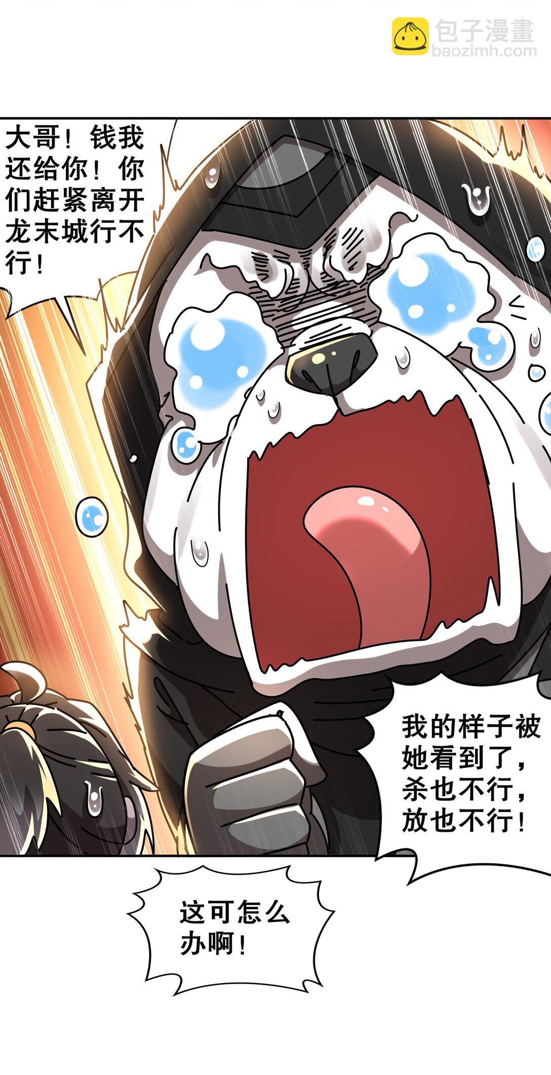 288 就说看片能学到技术吧-第293话