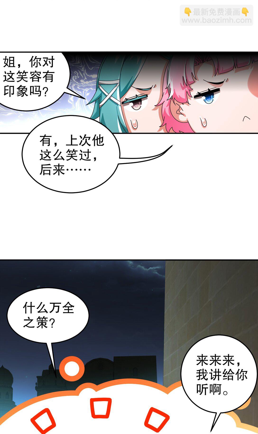 288 就说看片能学到技术吧-第293话