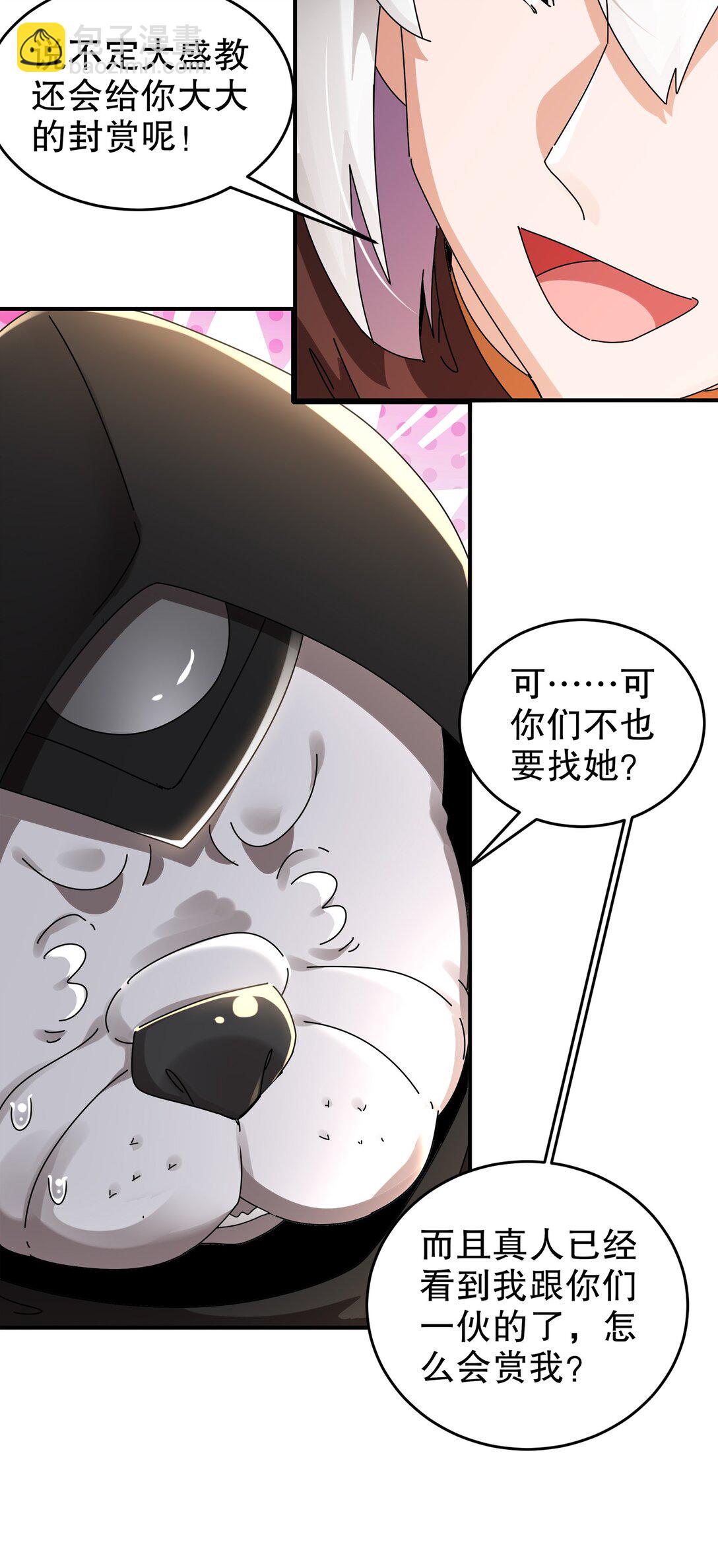 288 就说看片能学到技术吧-第293话