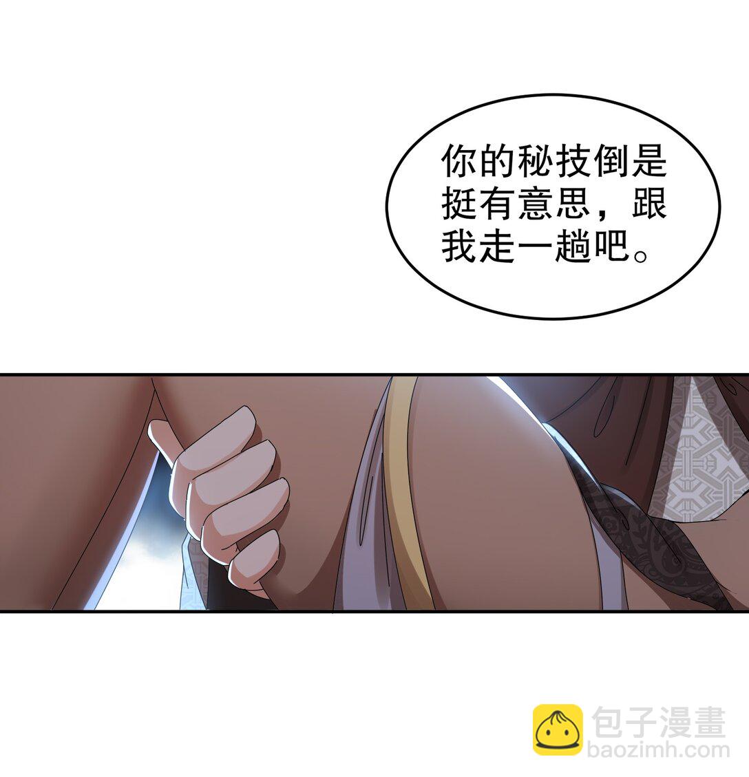 288 就说看片能学到技术吧-第293话
