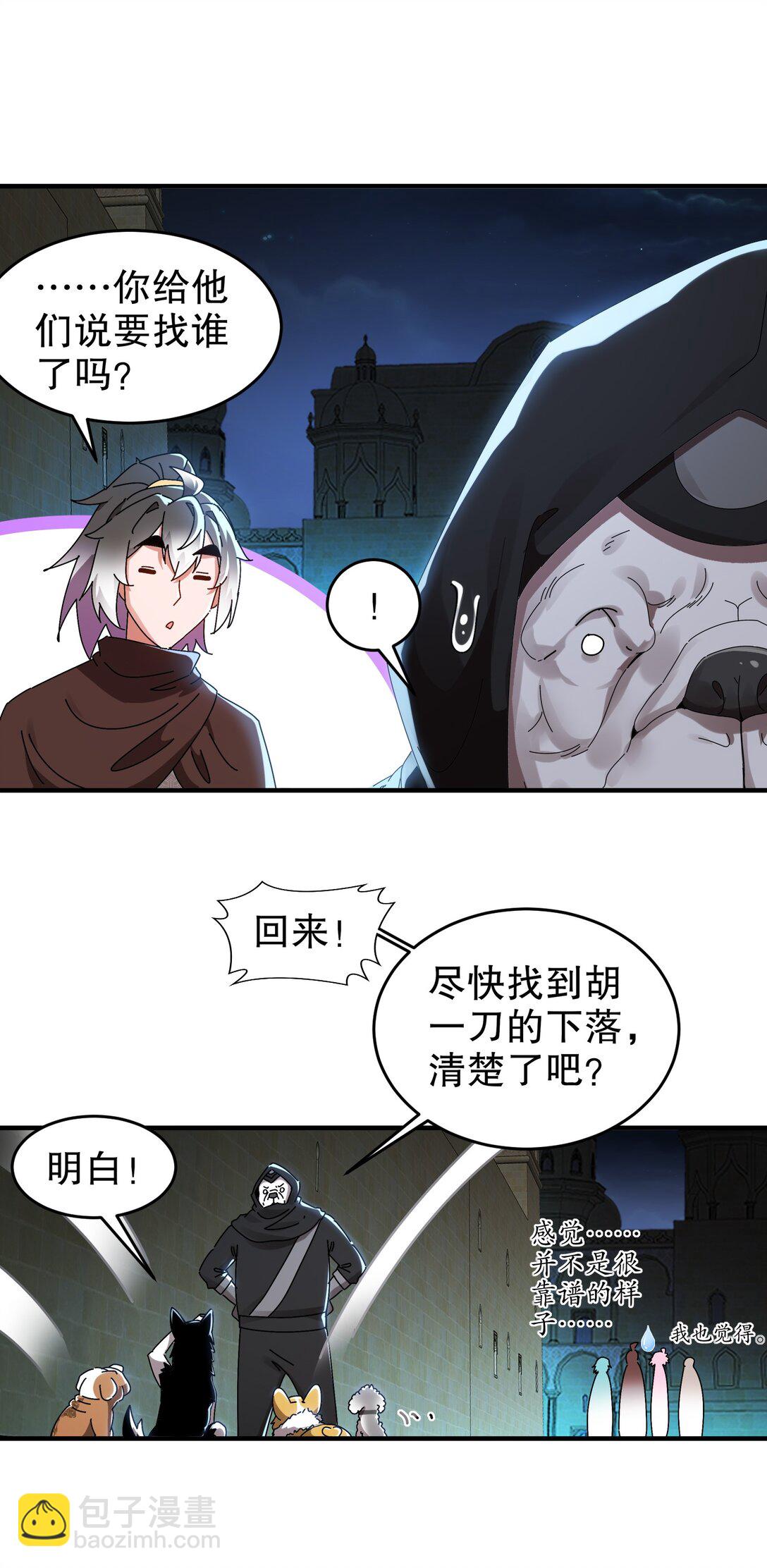 289 妹子，要乖乖听话哦-第299话
