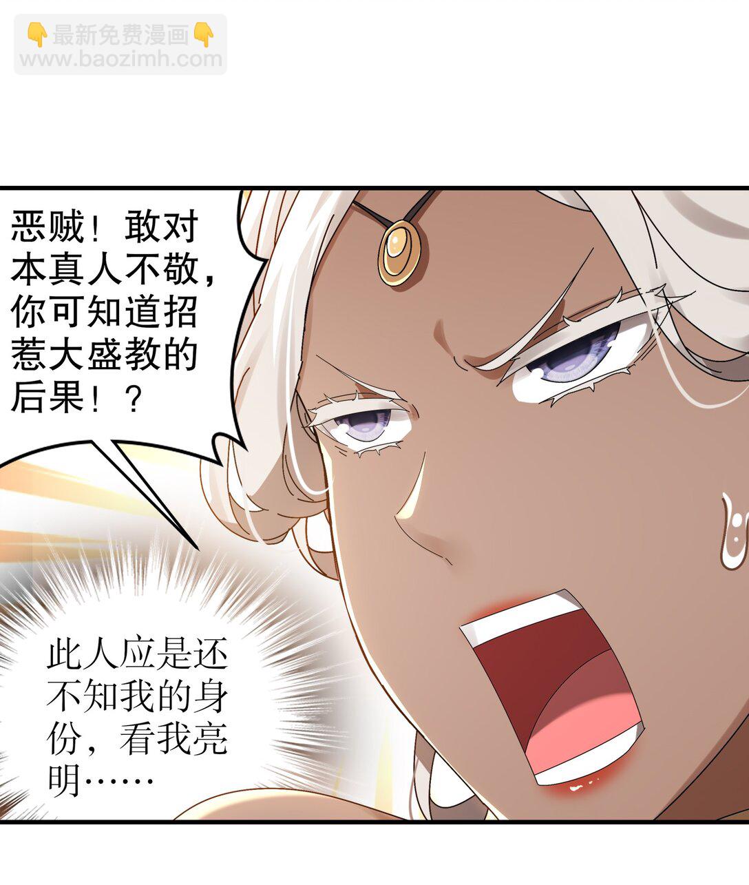 289 妹子，要乖乖听话哦-第299话