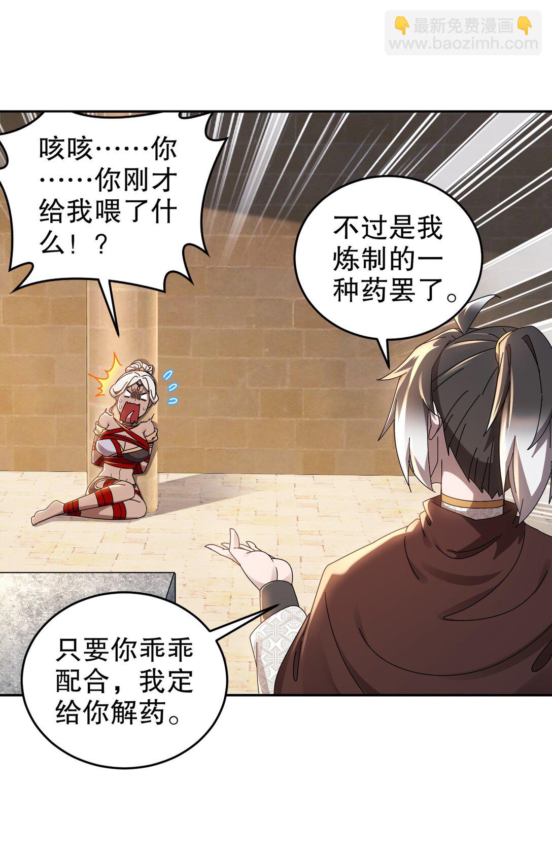 289 妹子，要乖乖听话哦-第299话