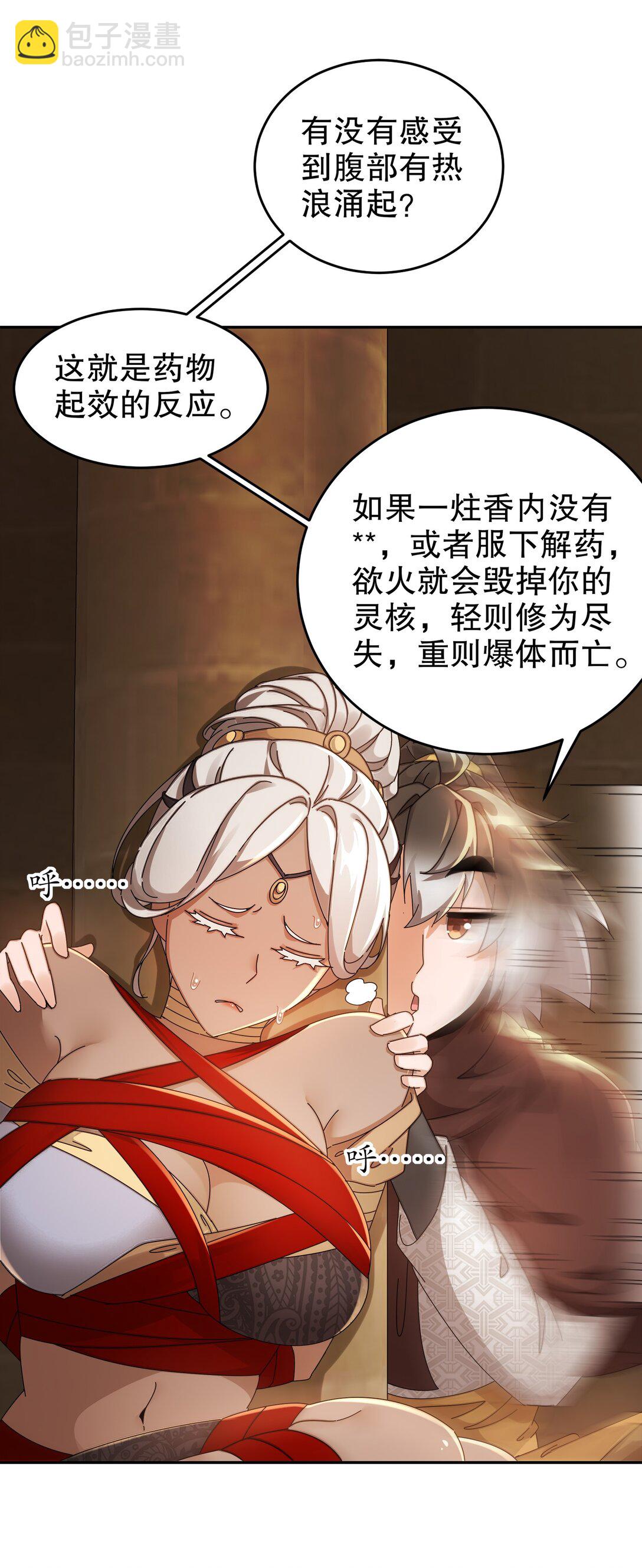 289 妹子，要乖乖听话哦-第299话