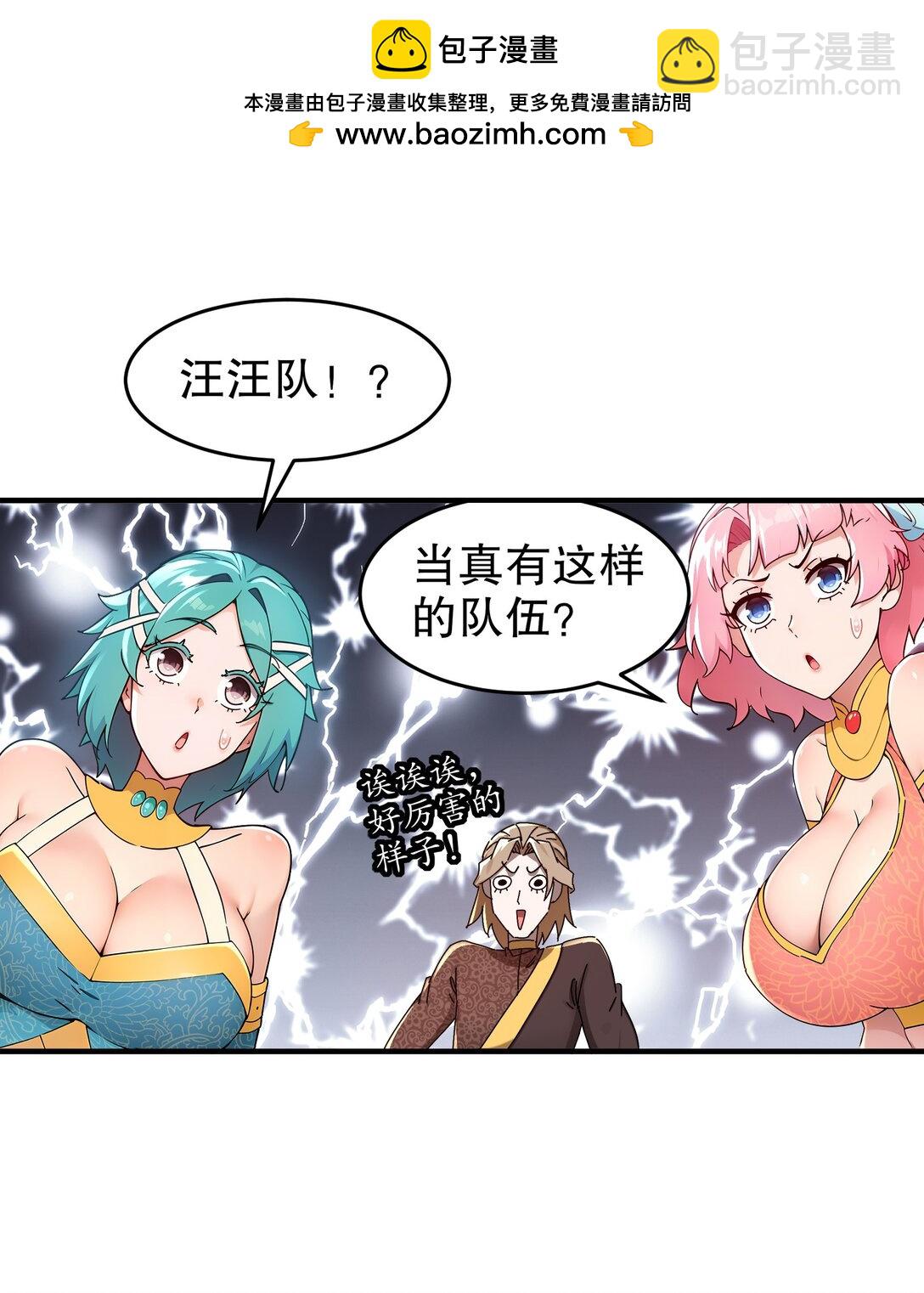 289 妹子，要乖乖听话哦-第299话