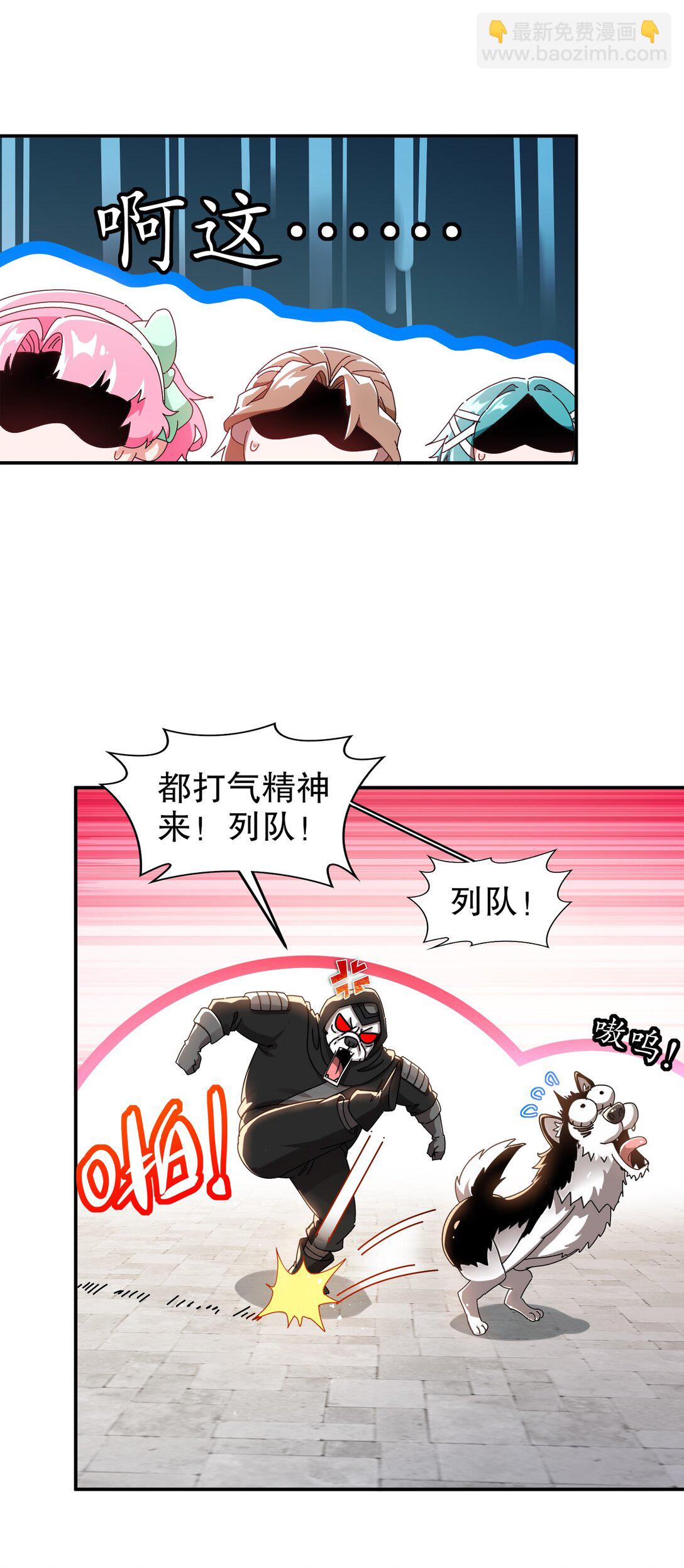 289 妹子，要乖乖听话哦-第299话