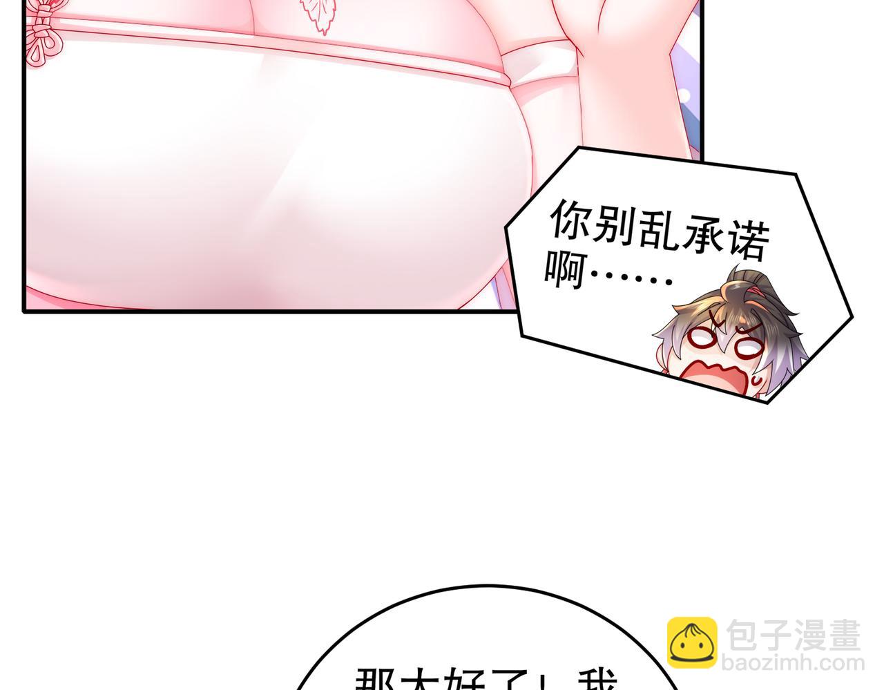 30-这么小(1/2)-第31话