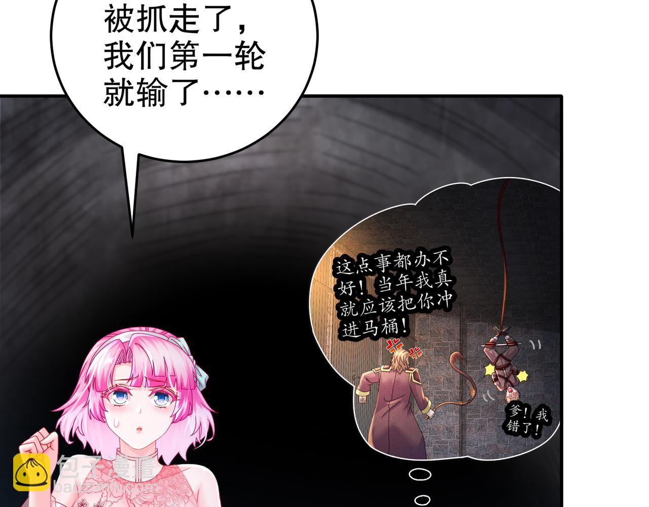 30-这么小(1/2)-第31话