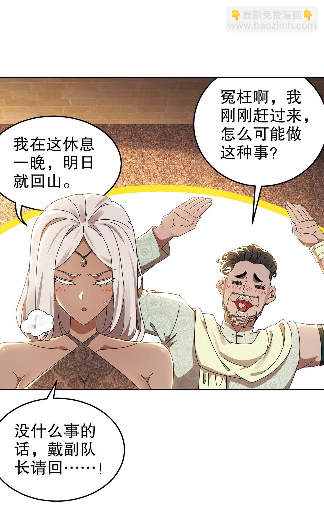 291 超近距离观摩-第295话