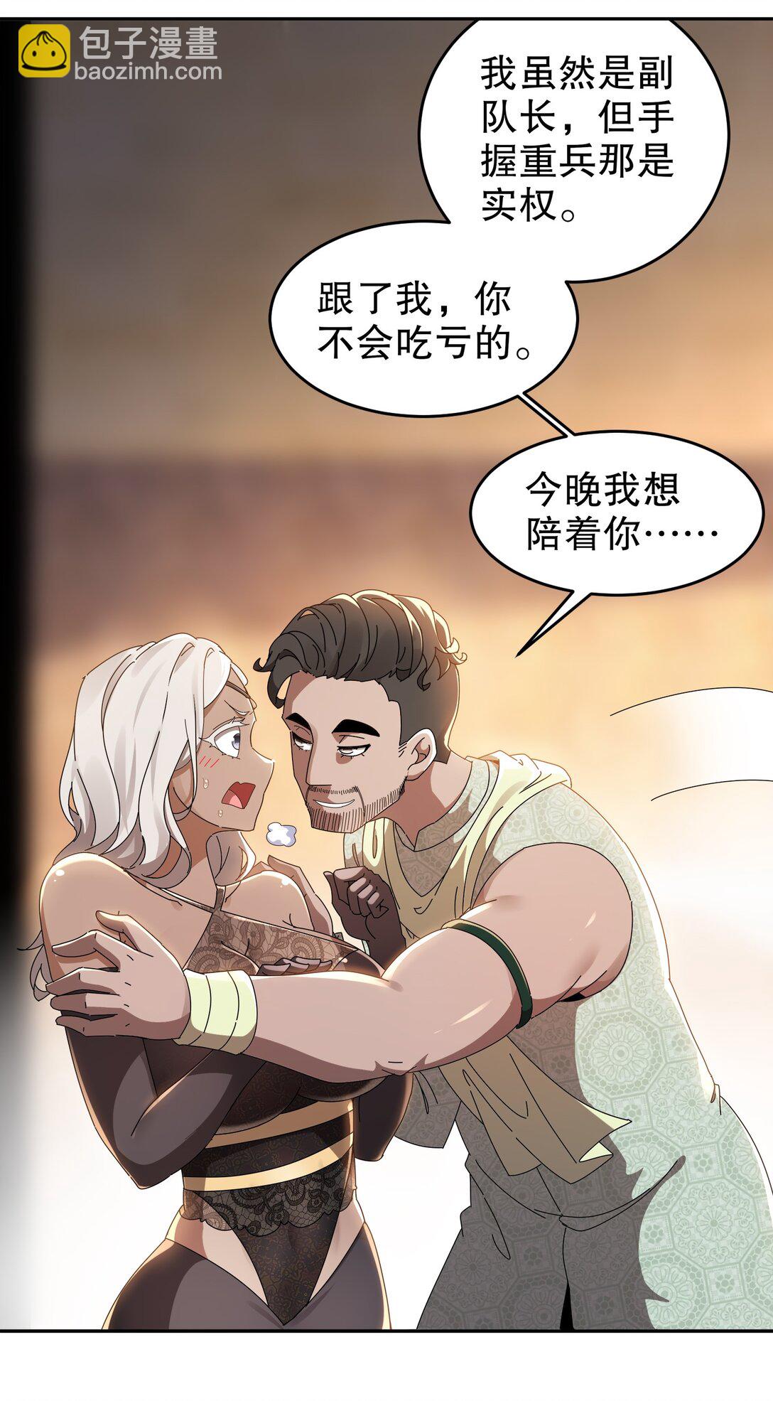 291 超近距离观摩-第295话