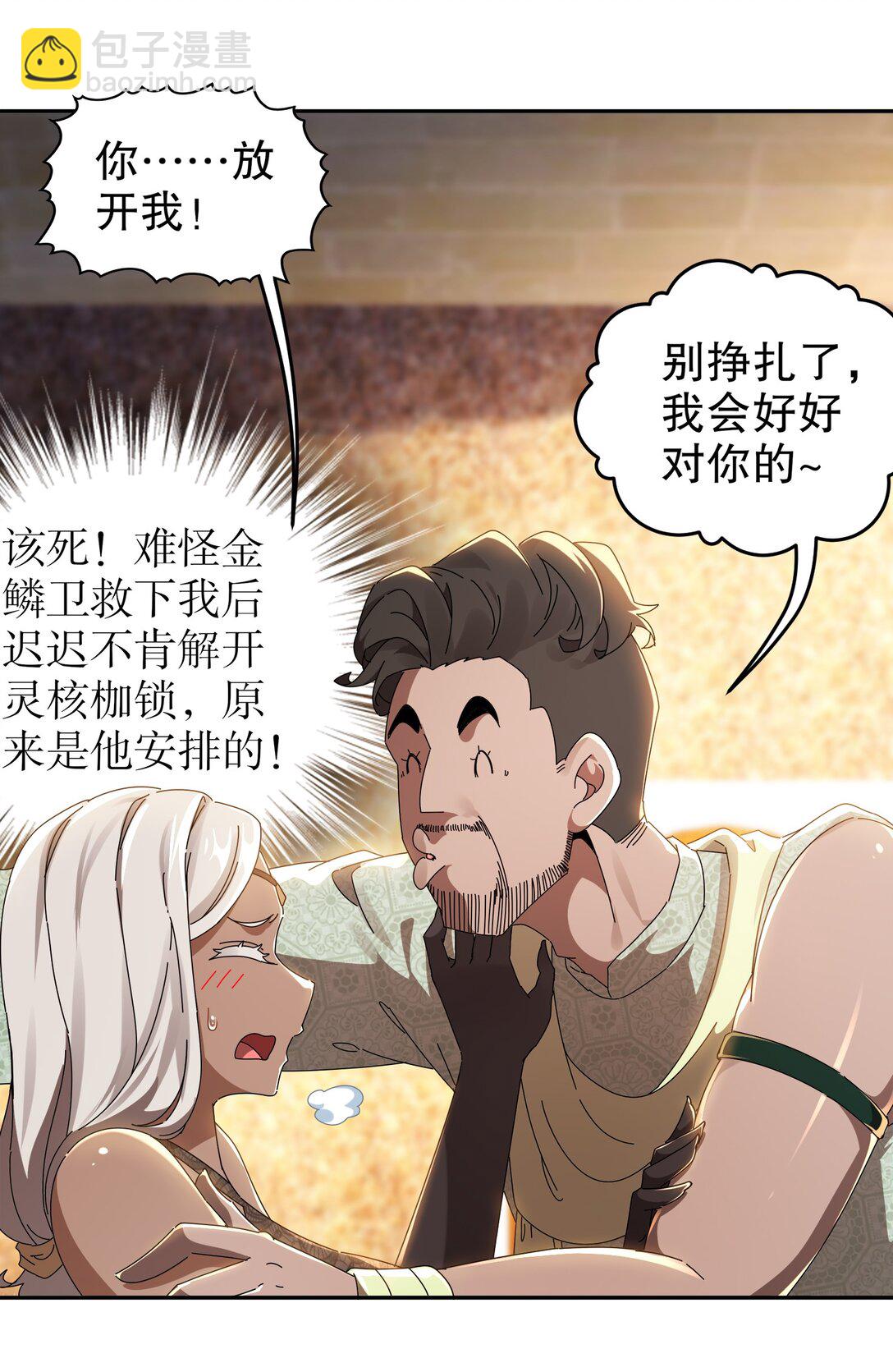 291 超近距离观摩-第295话