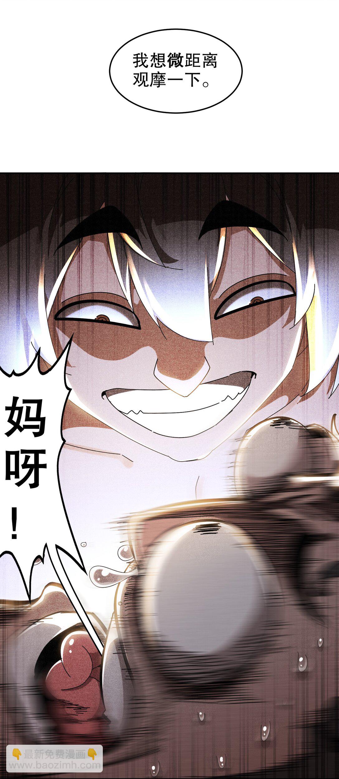 291 超近距离观摩-第295话