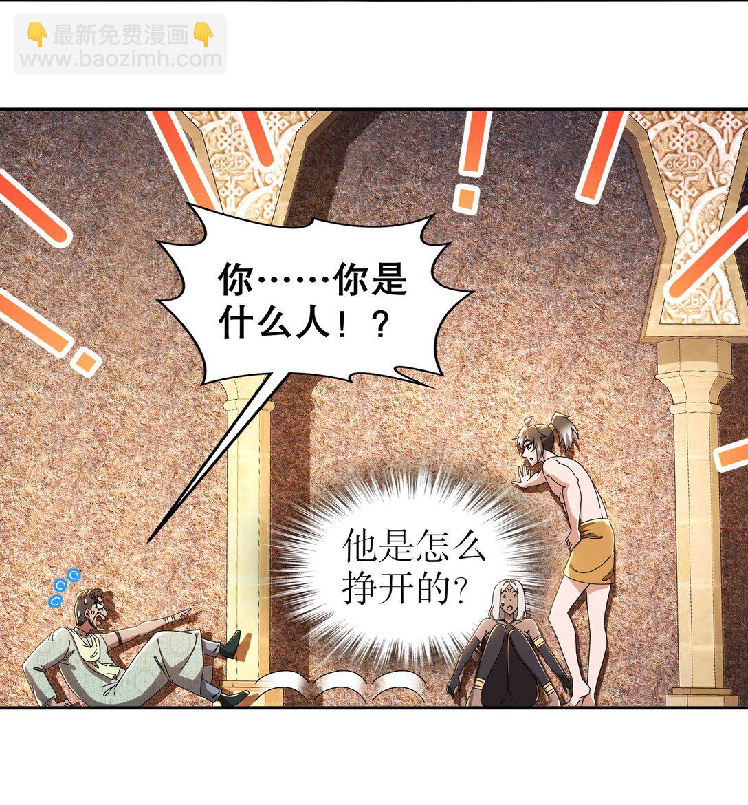 291 超近距离观摩-第295话