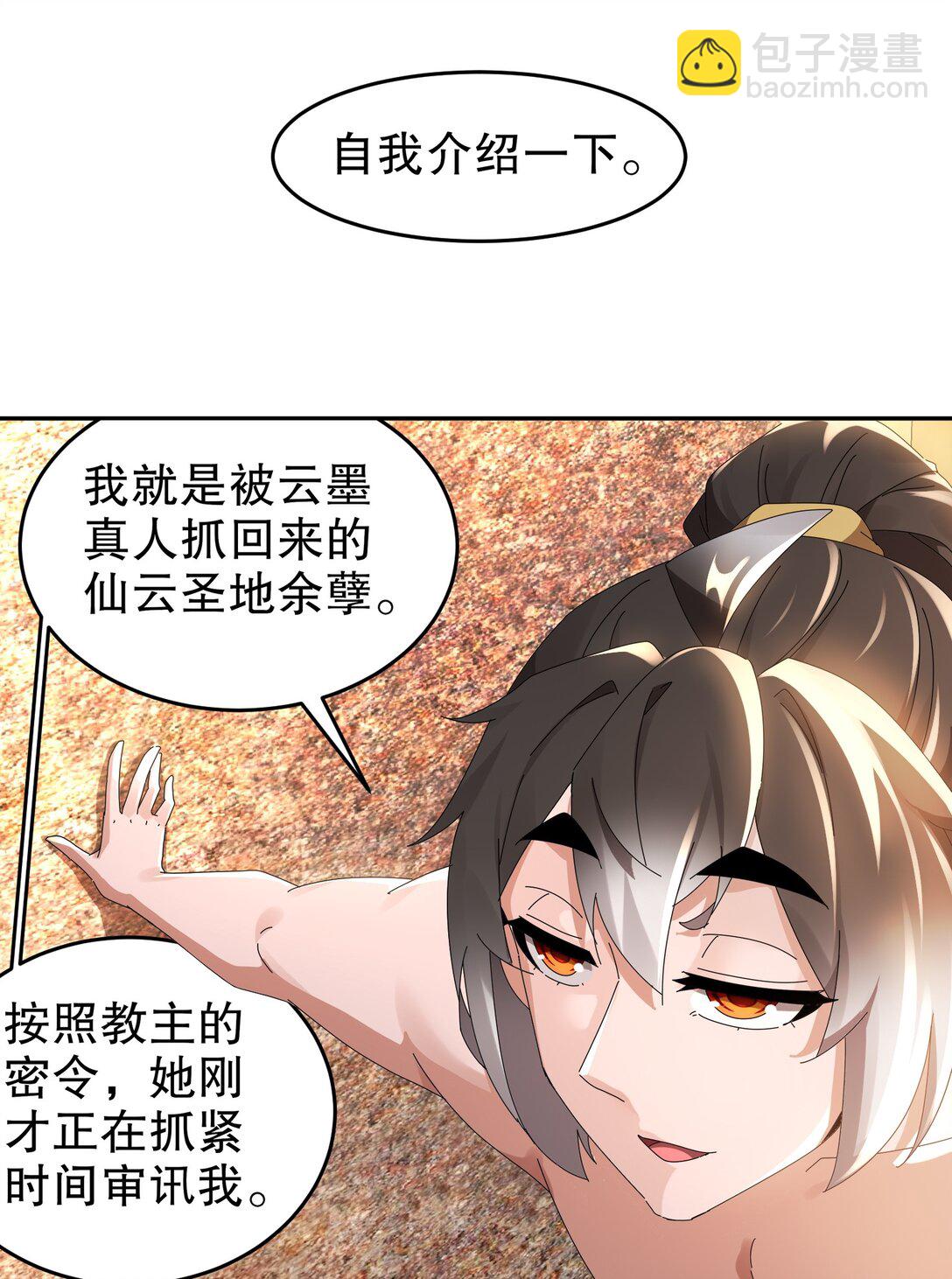 291 超近距离观摩-第295话