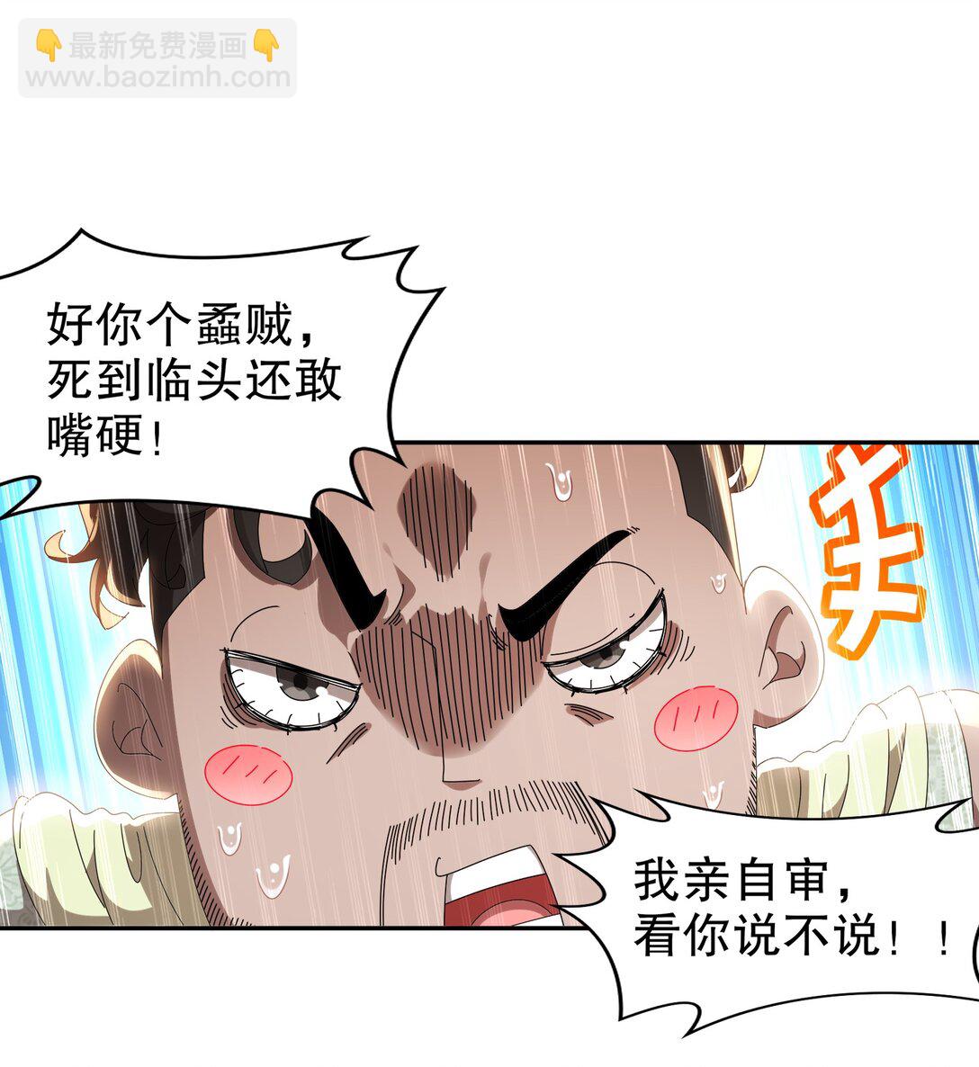 291 超近距离观摩-第295话