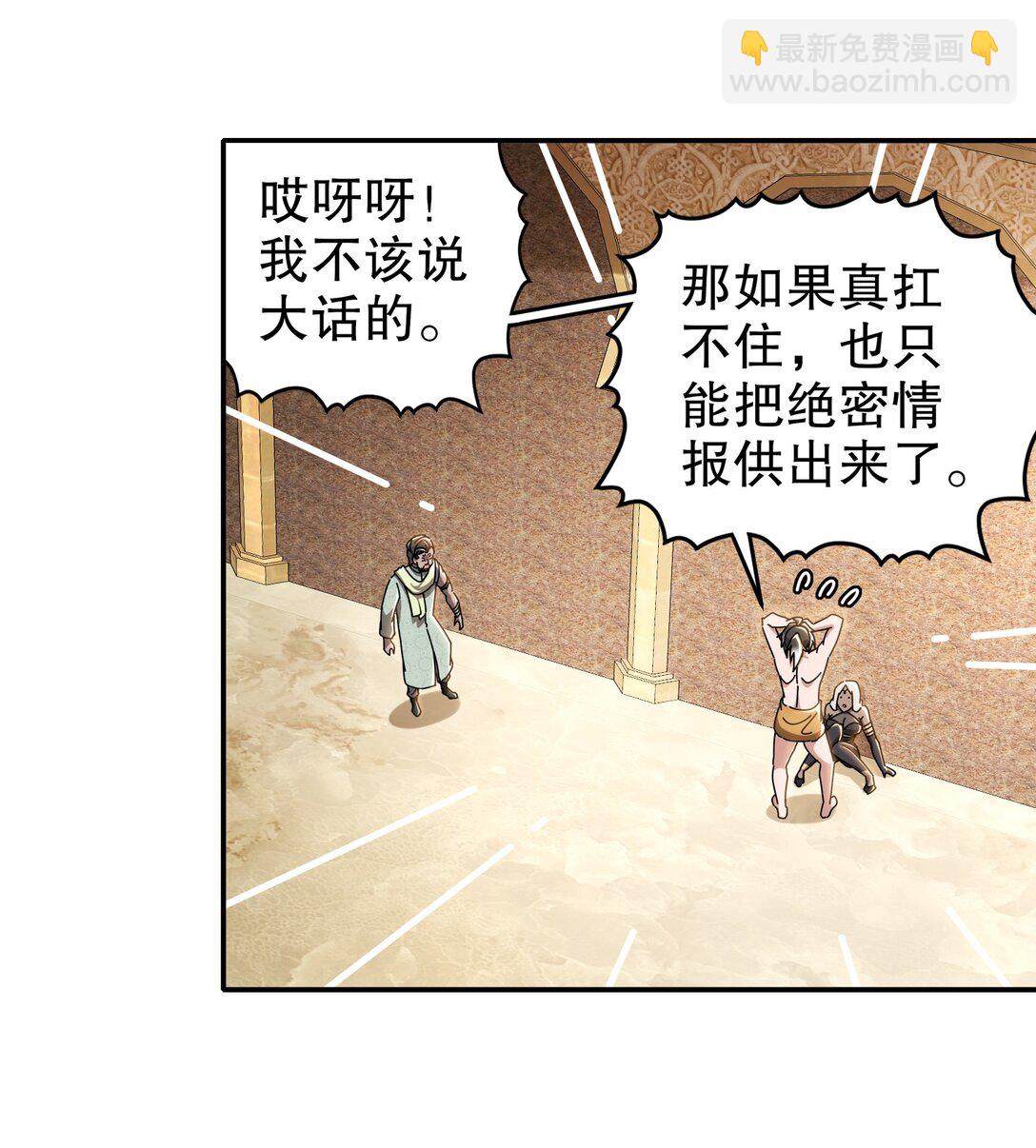 291 超近距离观摩-第295话