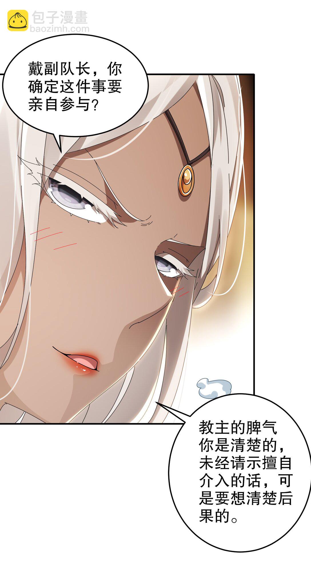 291 超近距离观摩-第295话