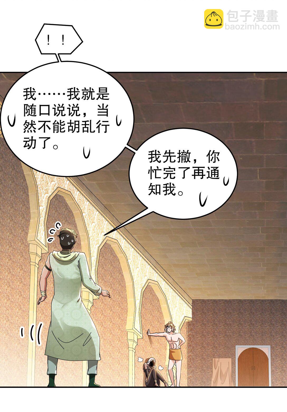 291 超近距离观摩-第295话