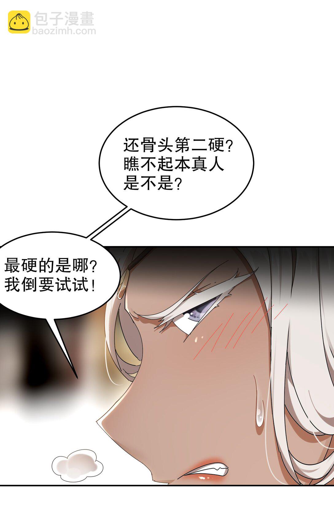 291 超近距离观摩-第295话