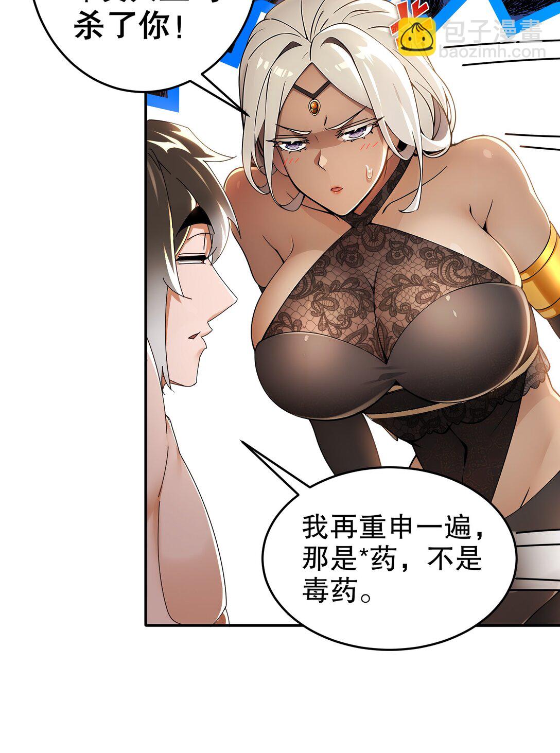 291 超近距离观摩-第295话
