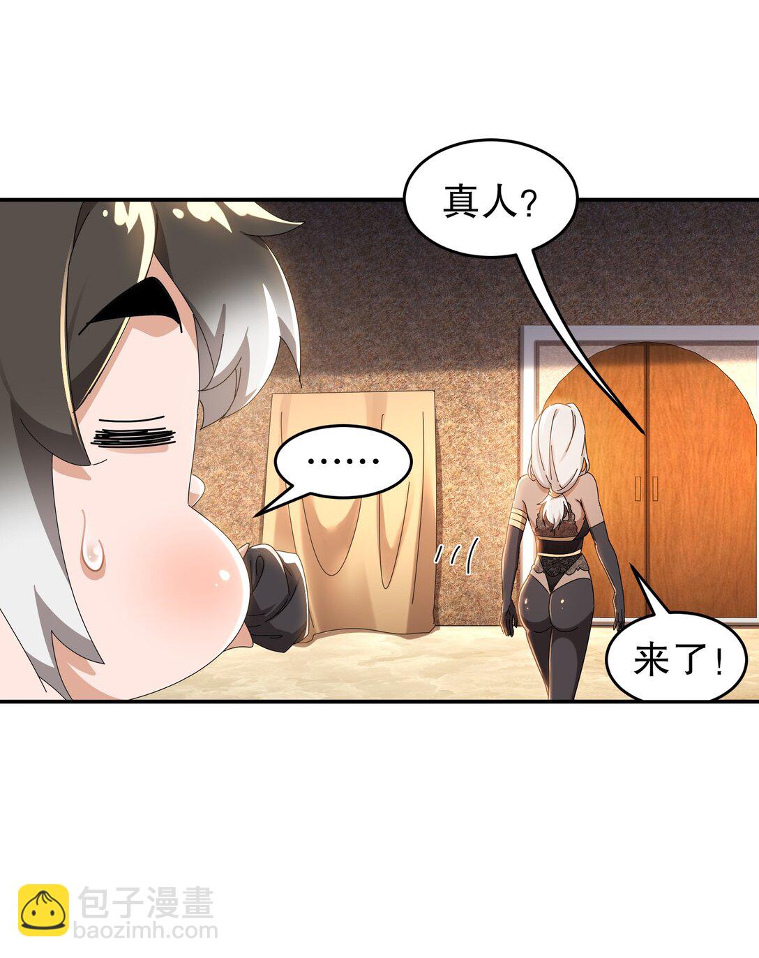 291 超近距离观摩-第295话