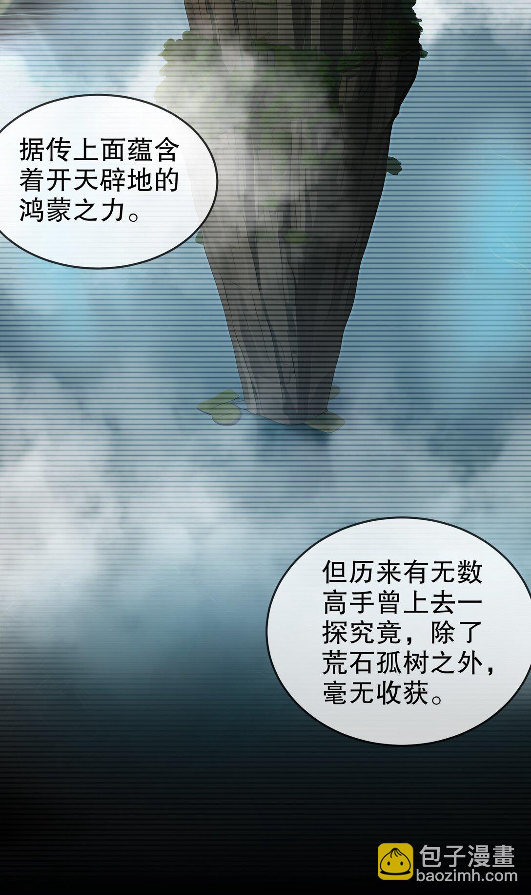 293 孺女可调教也-第297话