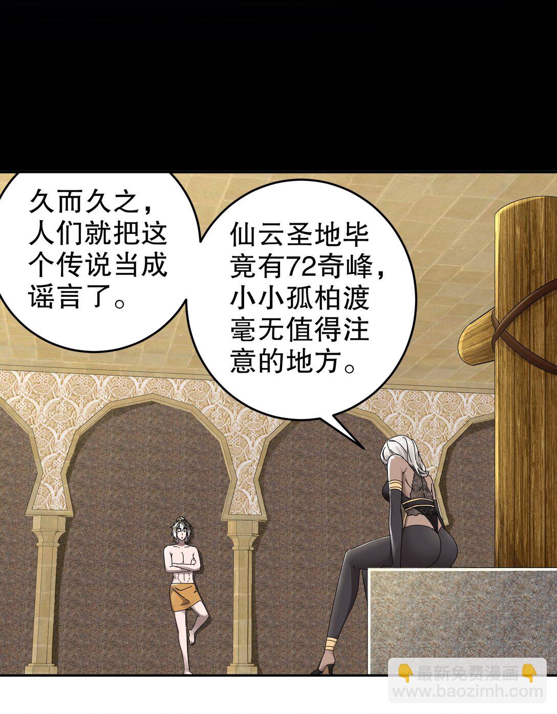 293 孺女可调教也-第297话