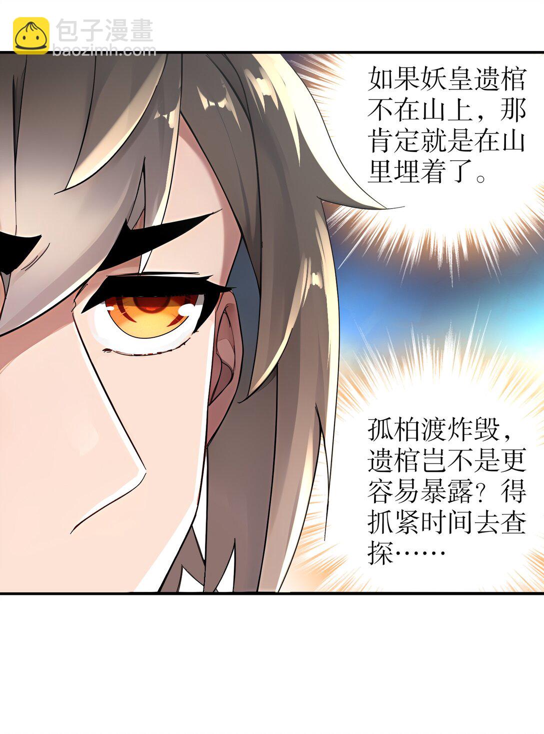 293 孺女可调教也-第297话