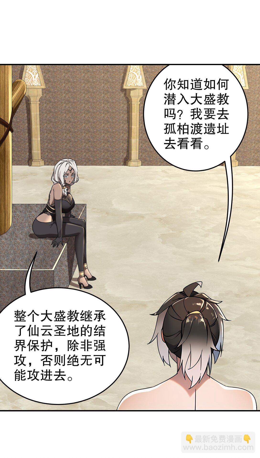 293 孺女可调教也-第297话