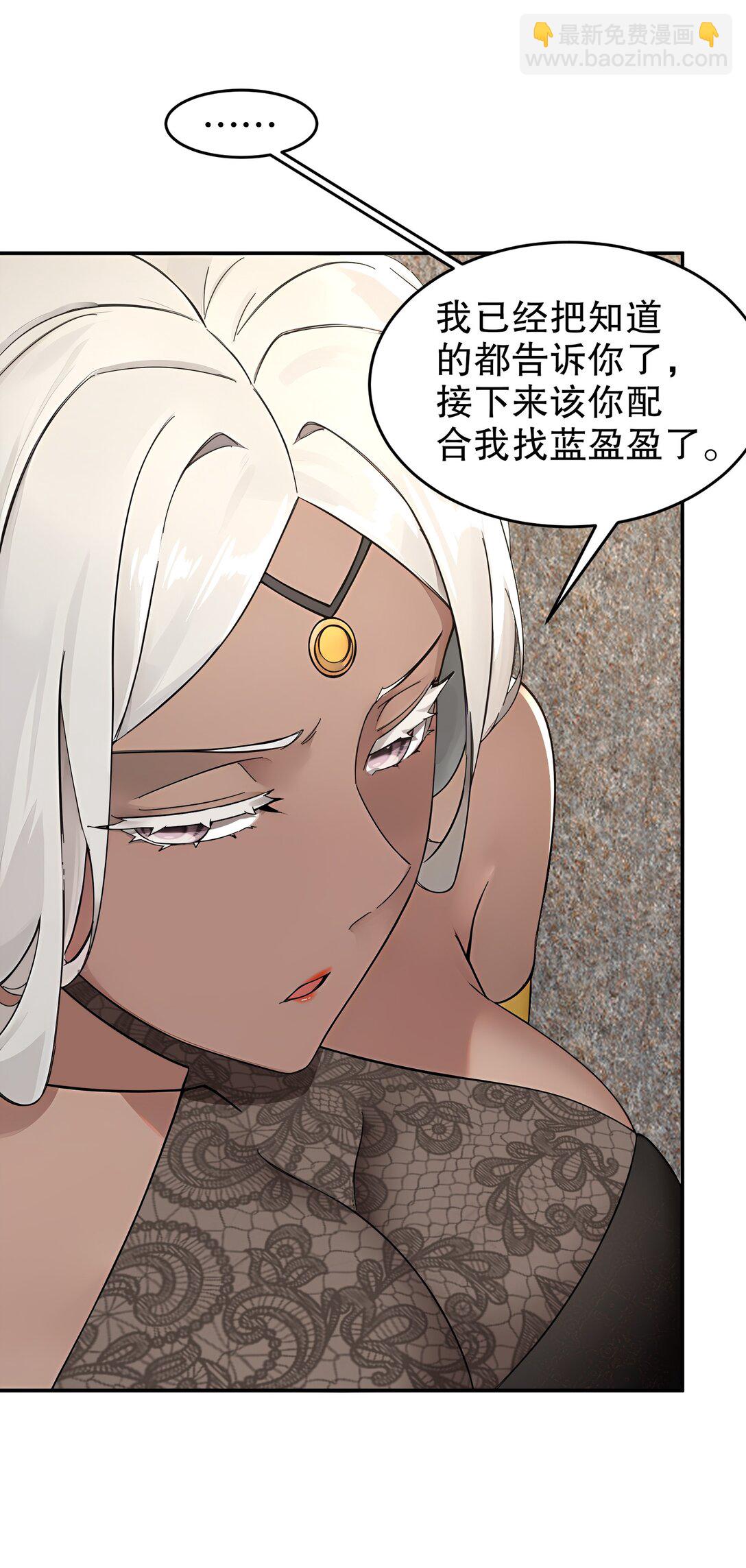 293 孺女可调教也-第297话