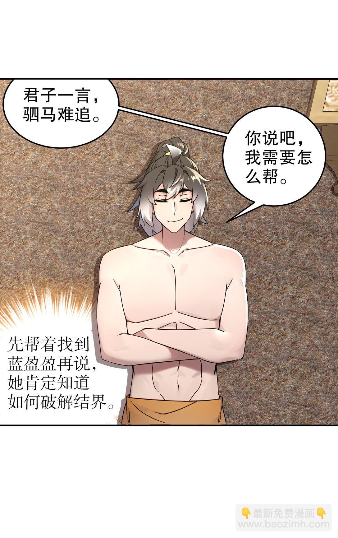 293 孺女可调教也-第297话