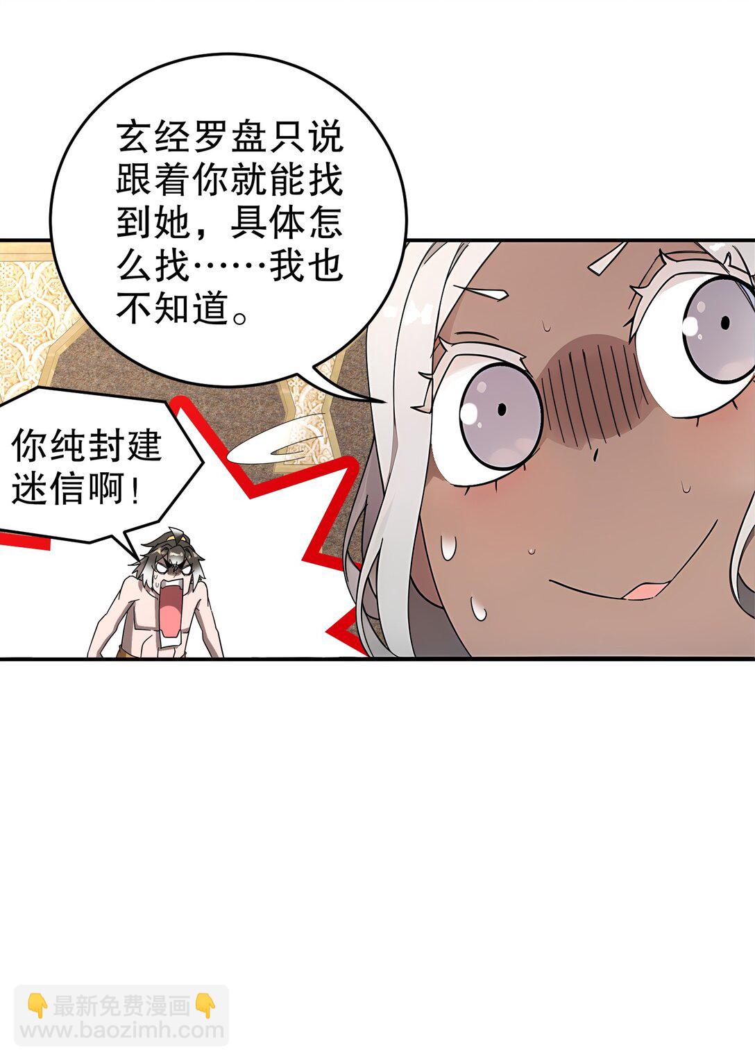 293 孺女可调教也-第297话