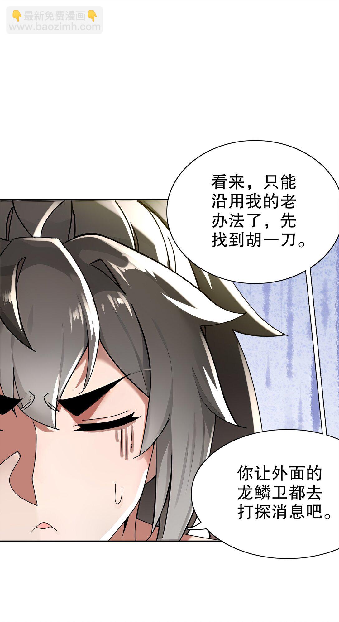293 孺女可调教也-第297话