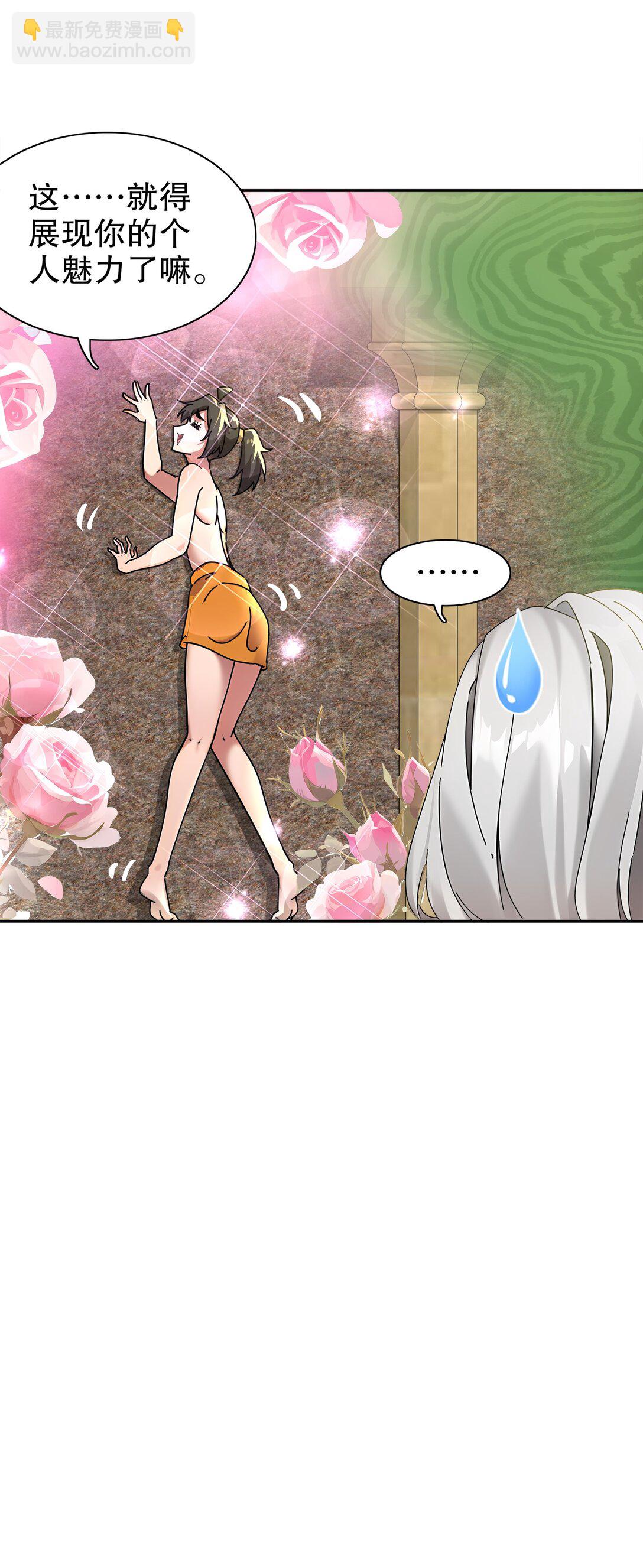 293 孺女可调教也-第297话