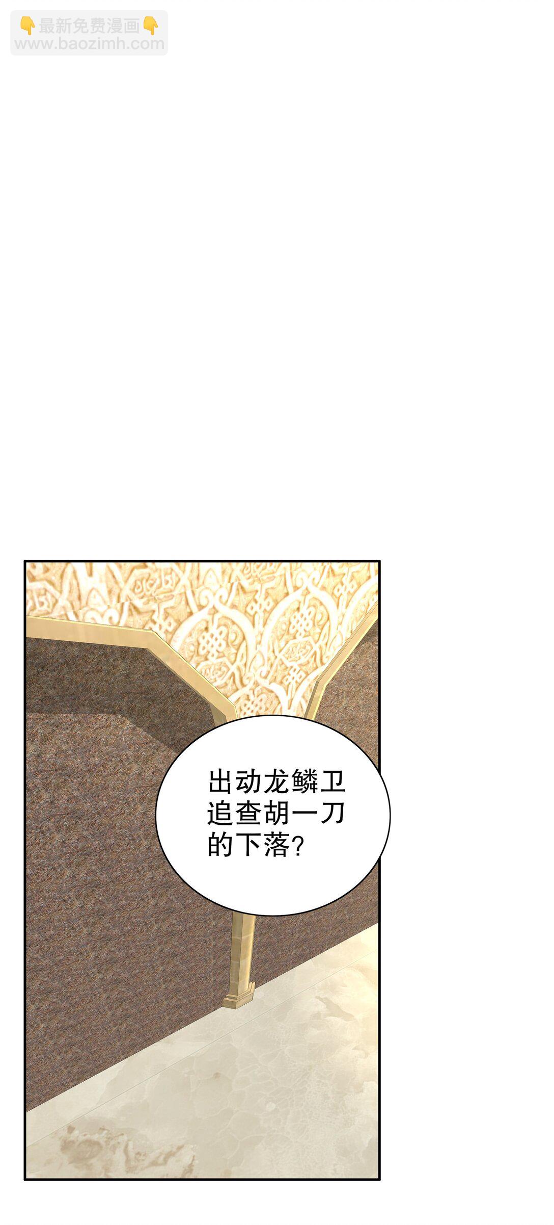 293 孺女可调教也-第297话