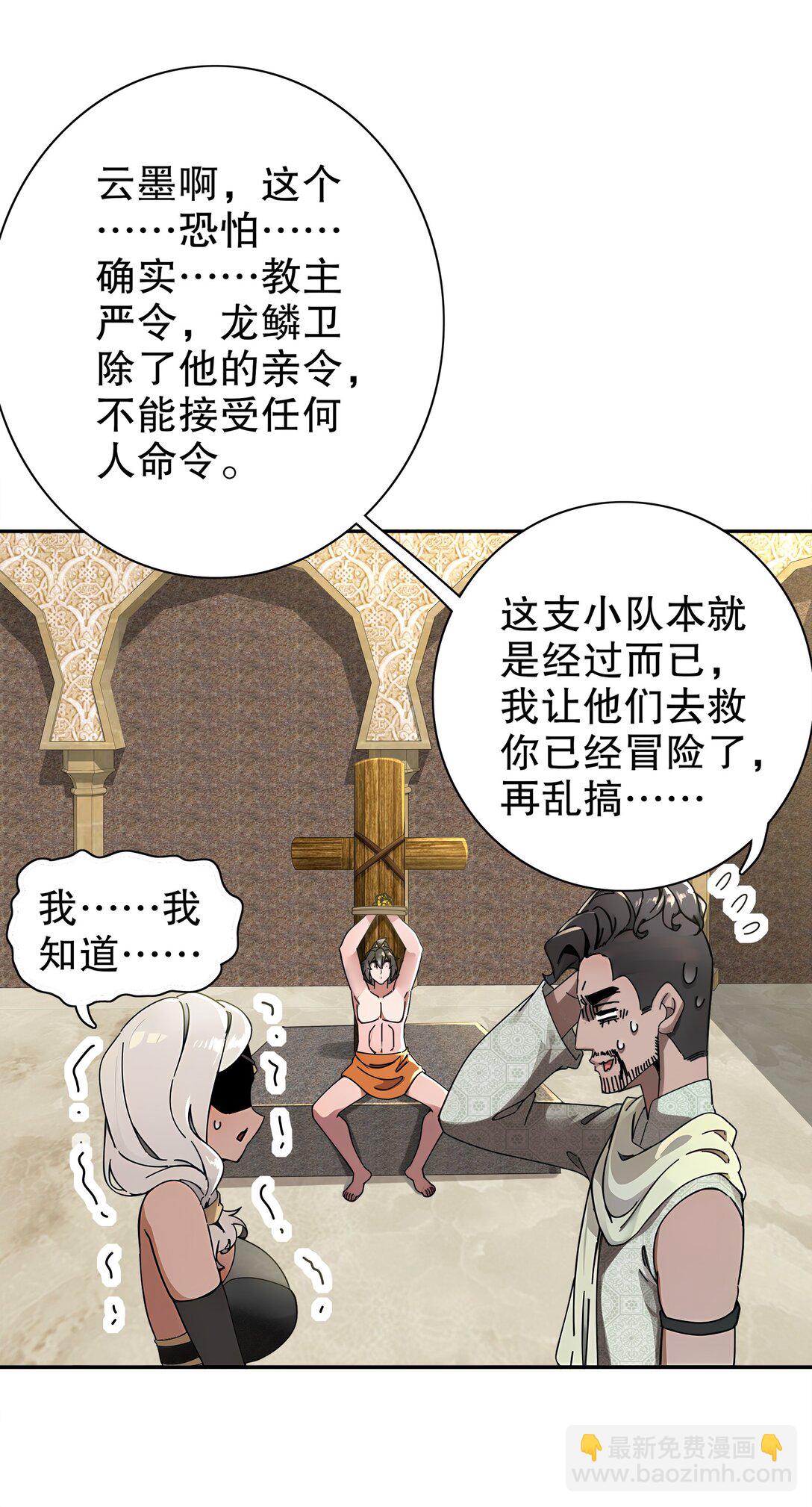 293 孺女可调教也-第297话