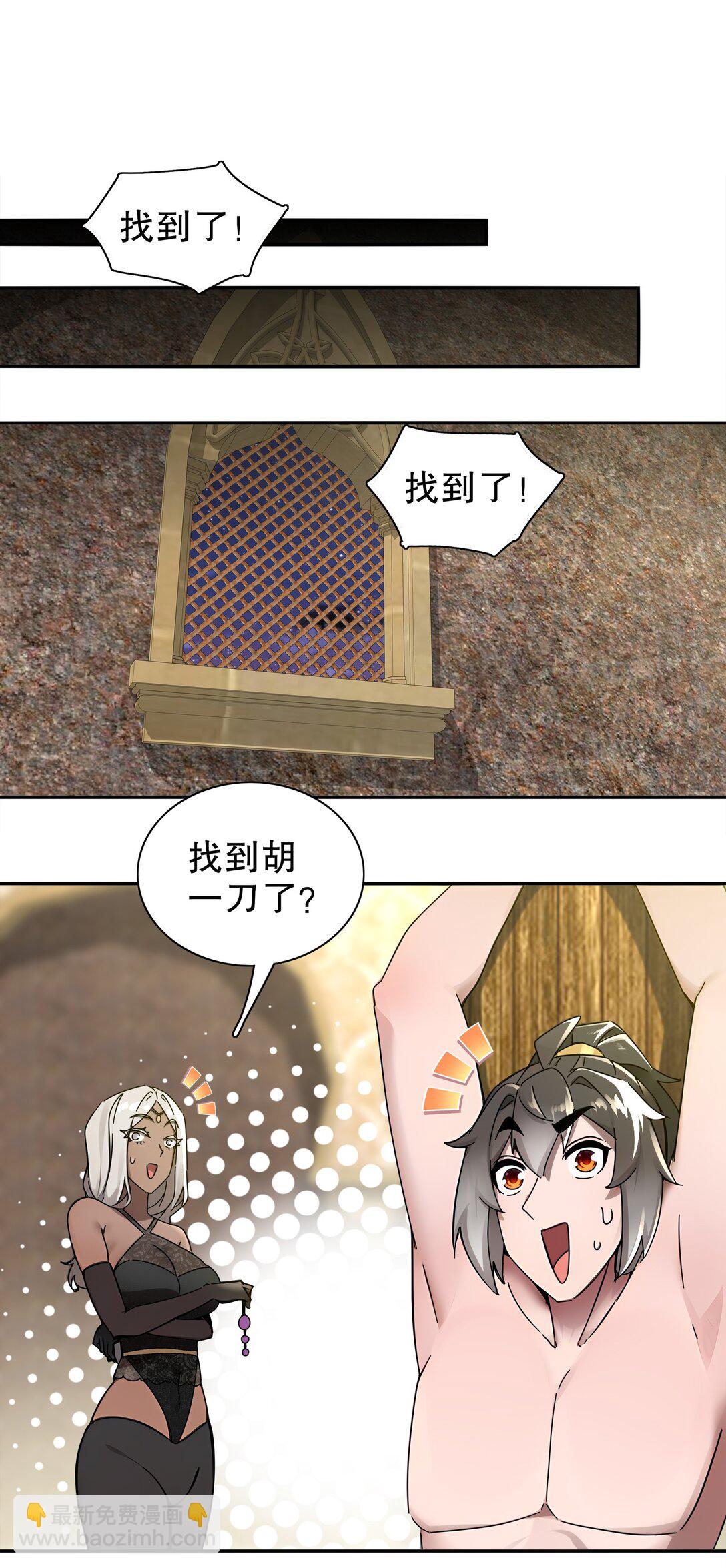 293 孺女可调教也-第297话