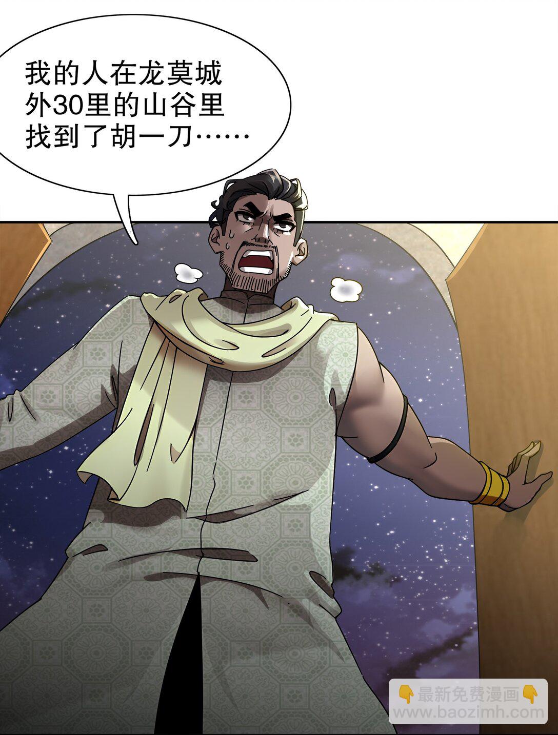 293 孺女可调教也-第297话