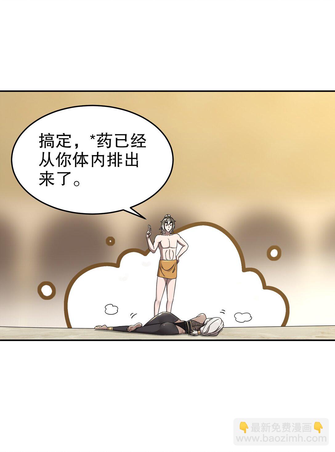 293 孺女可调教也-第297话