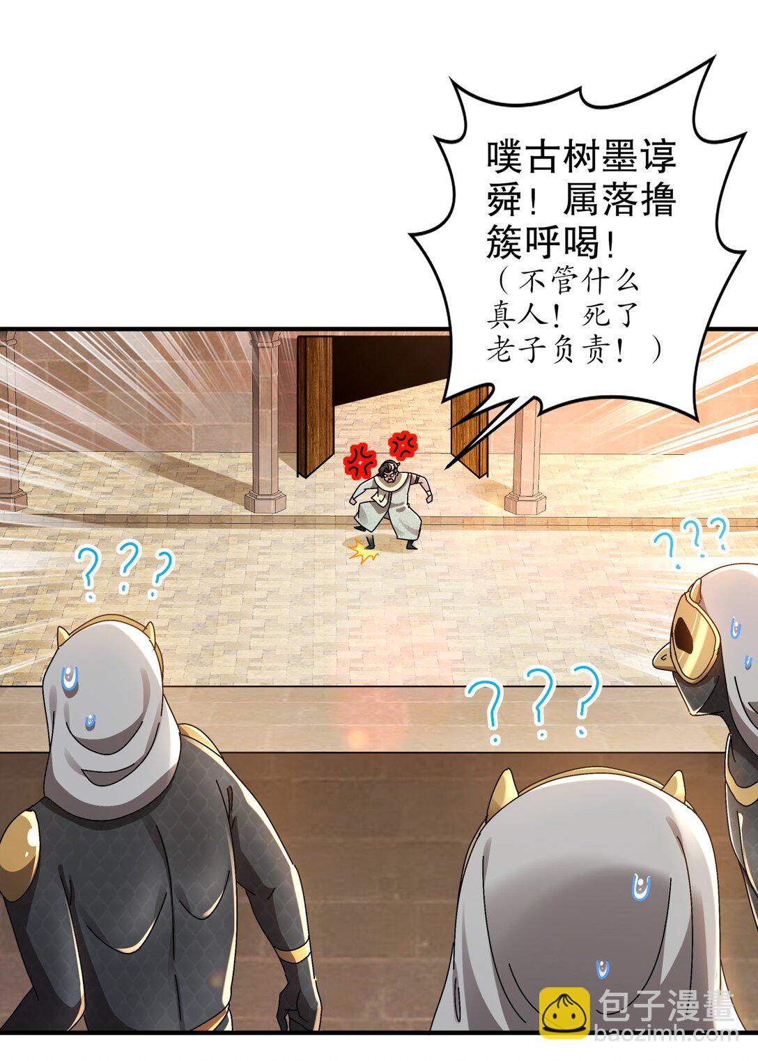 296 灵魂翻译-第301话