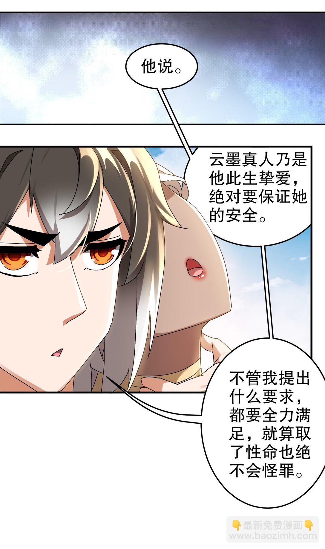 296 灵魂翻译-第301话